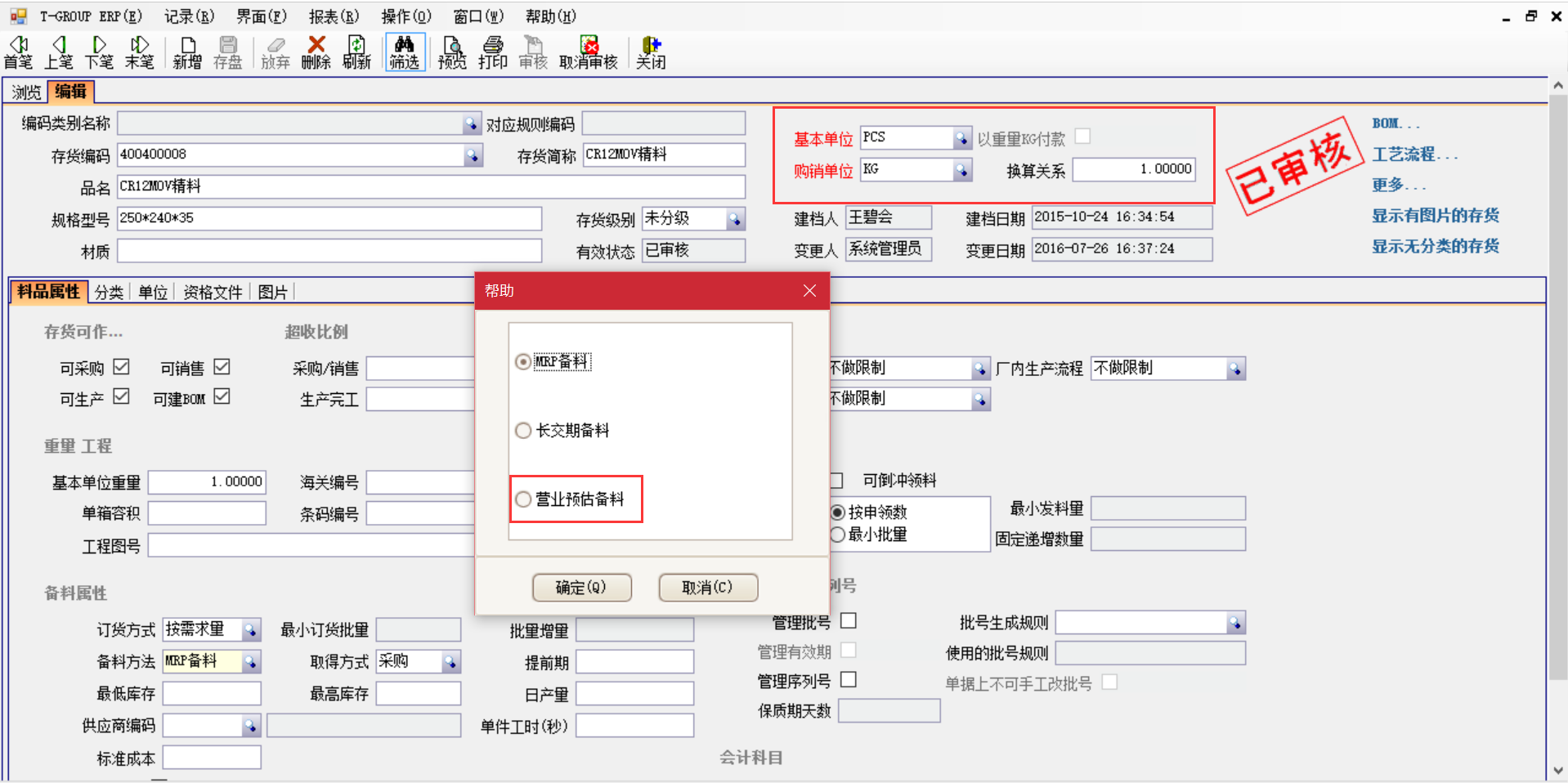 选购ERP开云官方地址_开云(中国)
时需要注意哪些事项?