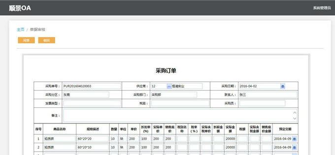 ERP开云官方地址_开云(中国)
与PLM的泾渭线在于哪里?