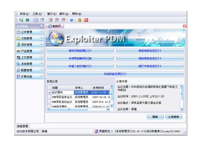 ERP开云官方地址_开云(中国)
的应用能给企业带来哪些效益?